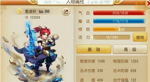 梦幻西游-大唐怎么加点