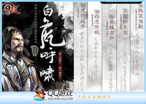 《英雄杀》白虎之章即将发布