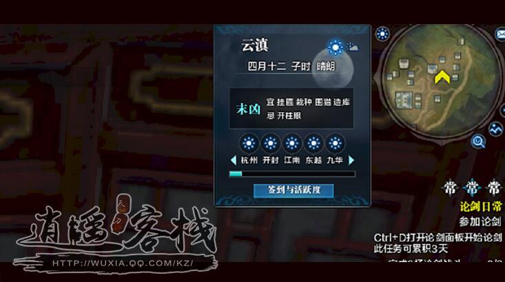 天气预报及其时辰