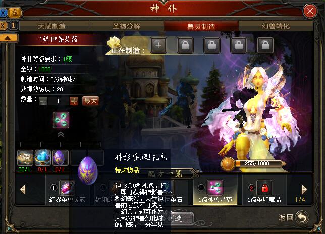 幻兽速升10星