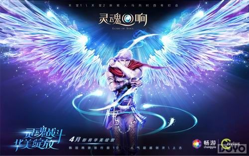 《灵魂回响》4月28日神谕首测