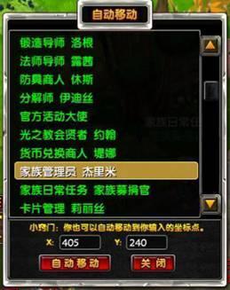 星尘传说家族创建介绍