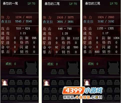 小小忍者九大尾兽详细资料解析