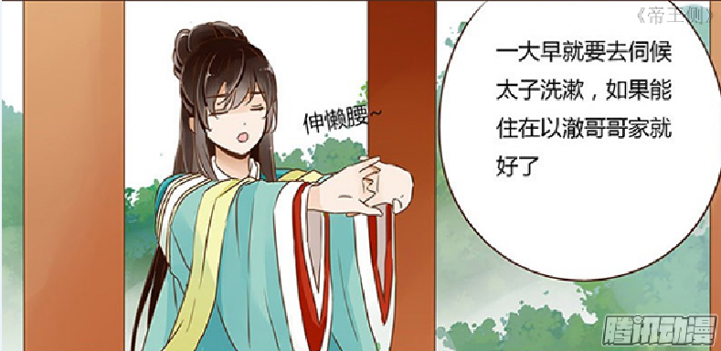 古风漫画里这些好看的后宫漫画