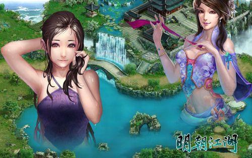叫板“华清池”是要闹哪样91wan《明朝江湖》温泉火爆传情