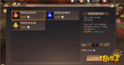轩辕传奇-灵宠系统全分析
