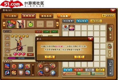 51游戏社区弹弹堂2