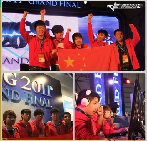 WCG2011世界总决赛CF夺冠