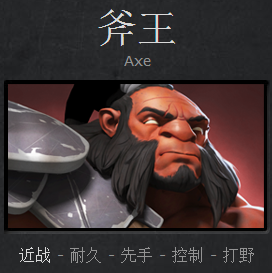 DOTA2新手英雄介绍