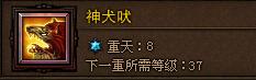 斗战神重枪神将王者高阶攻略