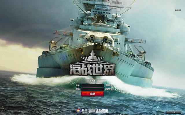 《海战世界》评测：国产战争网游希望之作