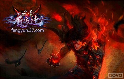 《风云无双》魔石现世