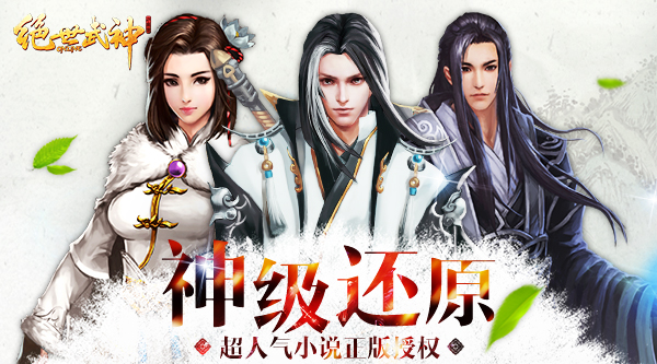 超人气小说正版授权