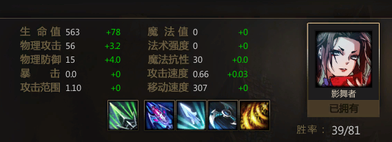 300英雄影舞者连招