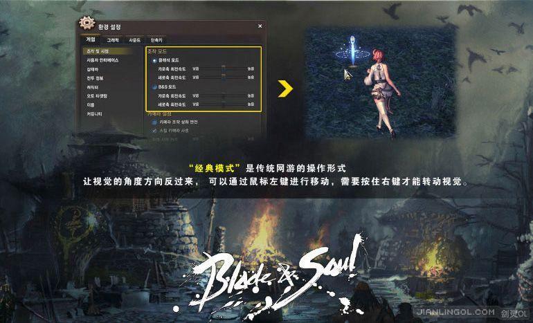 剑灵——移动以及视觉模式