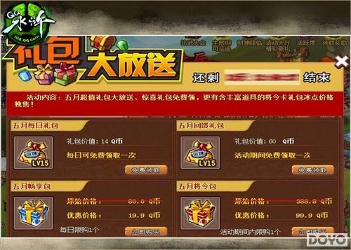 畅享夏季福利乐事