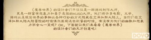 wow谜们可能不知道的事