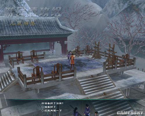 仙剑奇侠传五——主支线详细图文攻略三