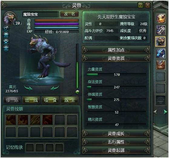 星辰变赤阳和血魔必备灵兽