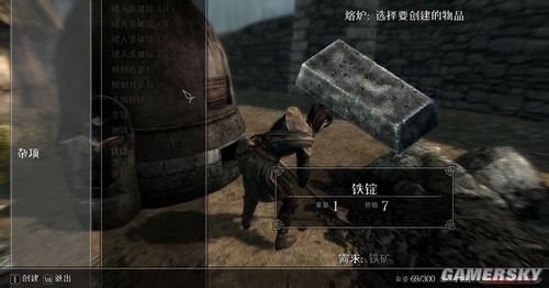 上古卷轴5：天际--新手教学