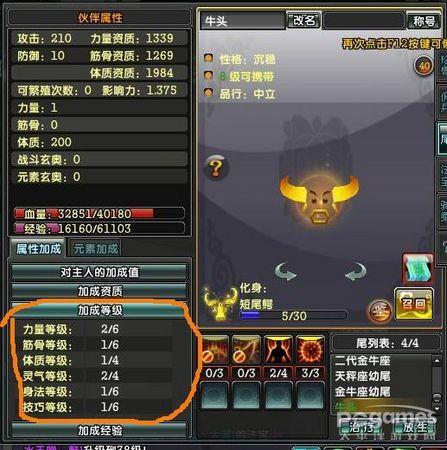 鹿鼎记--尾繁殖及魂合攻略