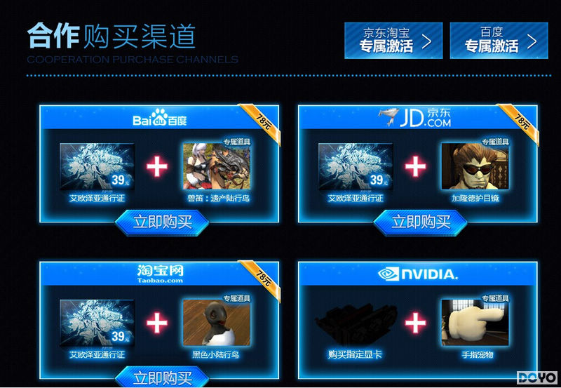 《最终幻想14》公测激活码热卖