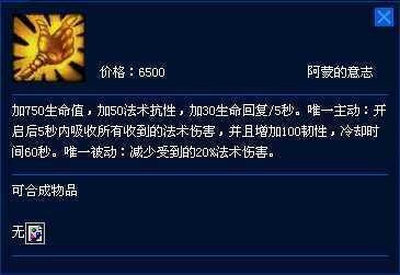 300英雄bkb是什么