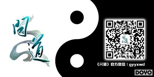 八年问道百万在线