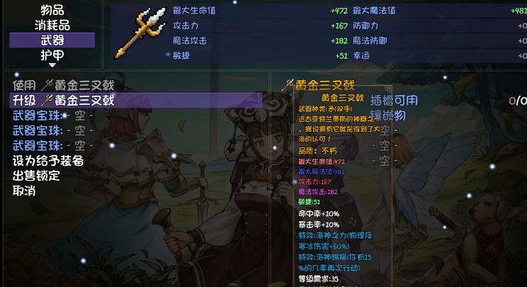 再刷一把怎么强化装备