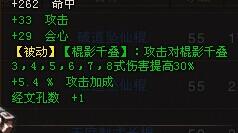 斗战神精炼技巧分享