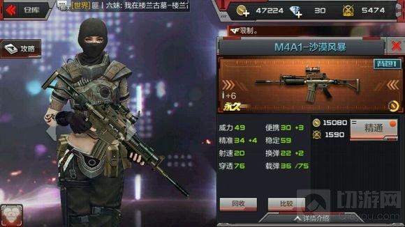 穿越火线：枪战王者-M4A1沙漠风暴怎么样
