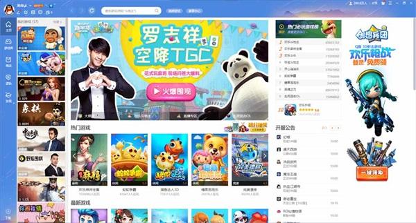 QQ游戏13周年嘉年华