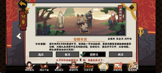 无悔华夏渔樵问答5