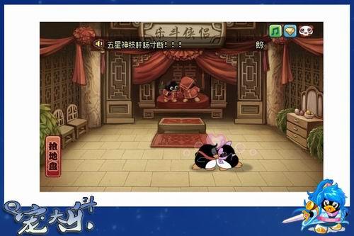 《Q宠大乐斗》夫妻版武林大会