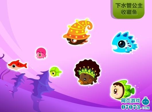 泡泡鱼第六大关下水管公主