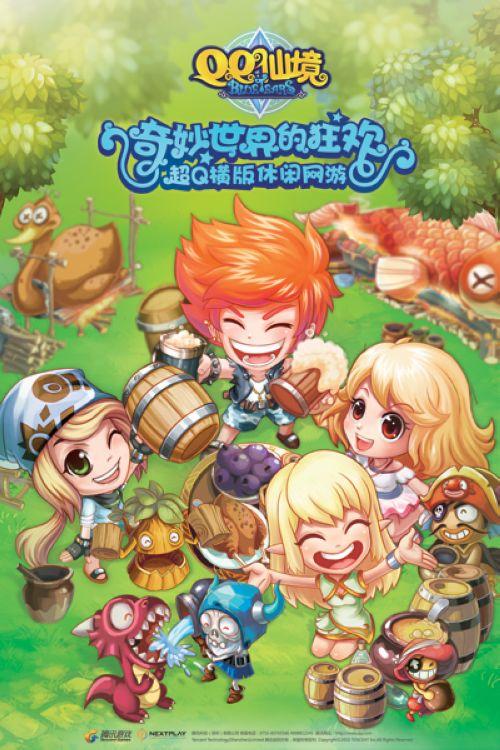 奇妙世界的狂欢《QQ仙境》今日开启不删档