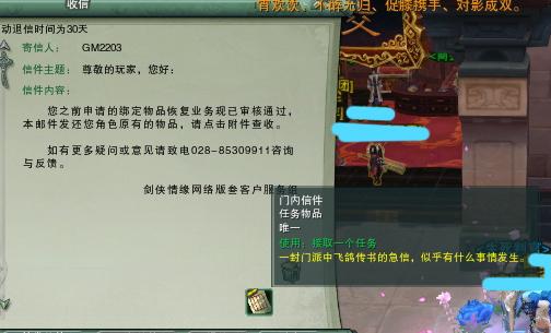 《剑网3》详细图解门派2-5