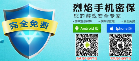 《天子剑》手机密保