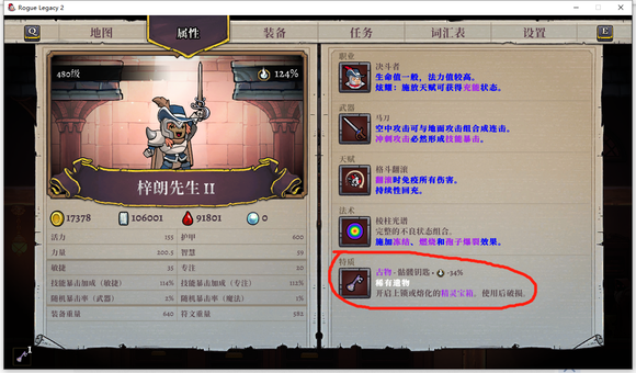 盗贼遗产2骷髅钥匙有什么用