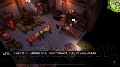 侠客风云传-洛阳支线任务图文攻略