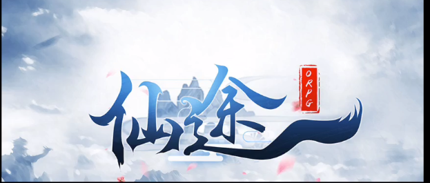 仙途orpg铜币获取途径汇总