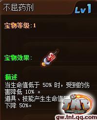 TNT弹道轨迹——不屈药剂