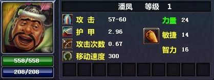 梦三国趣味英雄潘凤玩法详解