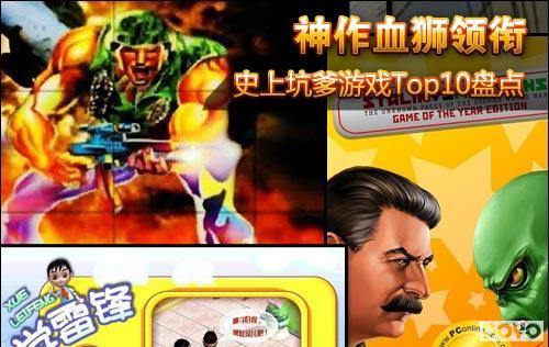 神作血狮领衔