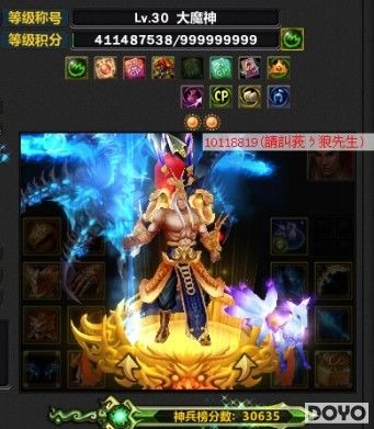 我是大魔神——梦三国首位30级玩家专访