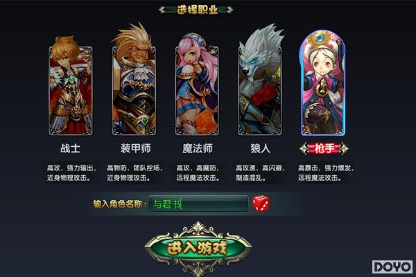 《幻战》内测进行中