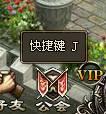 天魔神谭——公会系统