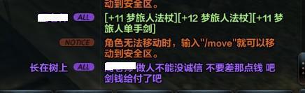 洛奇英雄传--虚拟交易需谨慎类