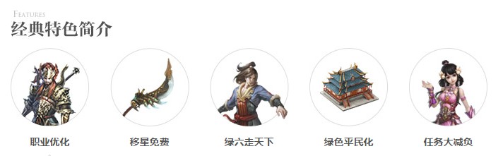 《御龙在天经典版》公测在即