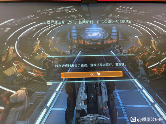 质量效应传奇版无法存档解决方法